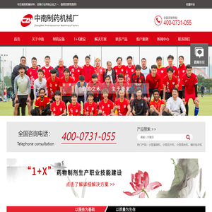 小型三维混合熔封机