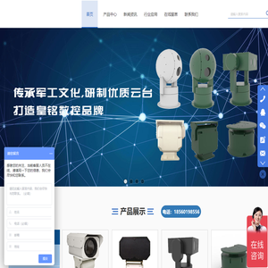 济南皇铭数控设备有限公司,云台,二维云台,重载云台,高精度云台,船载云台,变速云台,变速云台