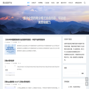 商业模式平台,实体门店引流,拓客营销方案,抖音短视频引流