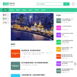 网红景点旅游路线