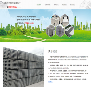 新疆隔墙板,轻质隔墙板,找乌鲁木齐隔墙板厂家服务贴心