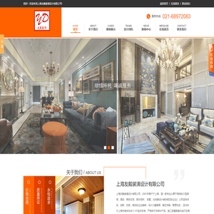 上海友戴室内装潢有限公司,上海装潢设计,婚房设计装修,上海装修公司,上海新房装修,二手房装修,办公室设计装修,别墅设计装潢,家庭装潢设计,公寓房设计装修,家庭设计装潢,友戴装潢公司