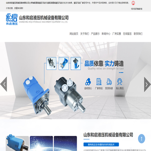 轴配摆线液压马达