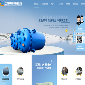 江苏压力容器厂家