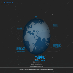 上海煜琏电子科技有限公司