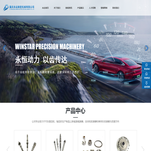 重庆永达精密机械有限公司