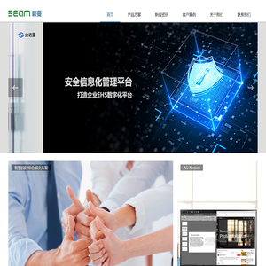 碧蔓智能
