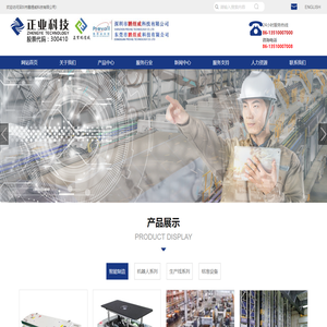 深圳市鹏煜威科技有限公司
