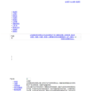 生物有机肥厂家