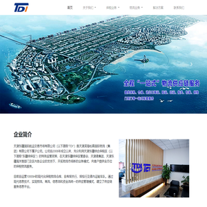 天津东疆国际运交易市场有限公司