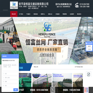 护栏网,隔离栅,声屏障