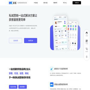 企业销售营销推广系统