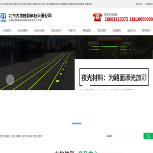 自发光颗粒厂家