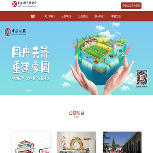 北京中银慈善基金会