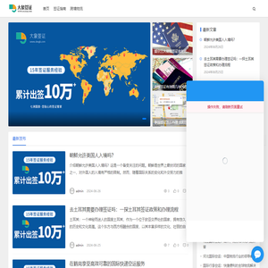 大象出国签证更快