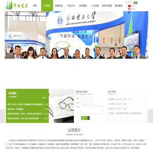 北京华电光大环境股份有限公司