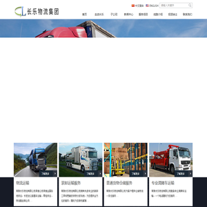 常熟长乐物流有限公司