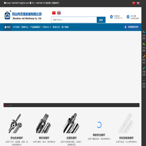 舟山市杰德机械有限公司