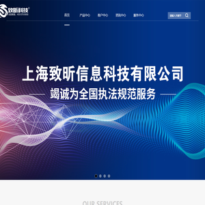 上海致昕信息科技有限公司