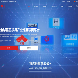 伟一工业互联网