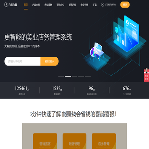 喜鹊喜报