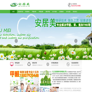 九江甲醛检测【九江甲醛检测公司】九江除甲醛公司