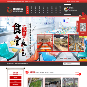 湖南味营餐饮管理服务有限公司