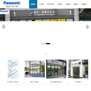 中山市德雷士自动门控有限公司