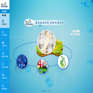 内蒙古佰邦科技股份有限公司