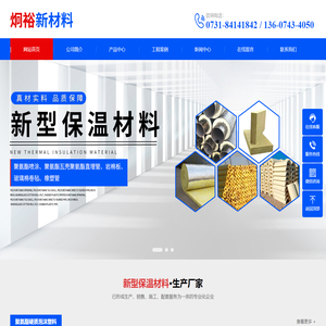 长沙炯裕新材料有限公司