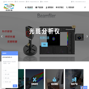 光研科技南京有限公司