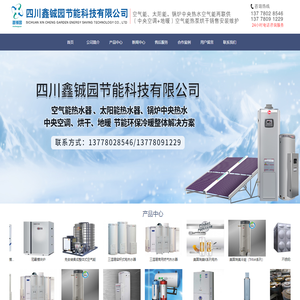 四川绵阳空气能热泵热水器