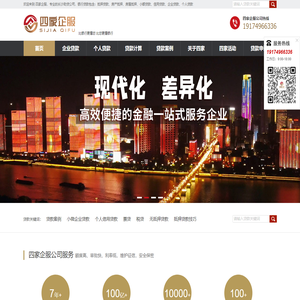 湖南四家企服供应链有限公司