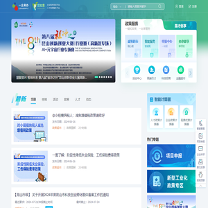 昆如意企业服务枢纽平台