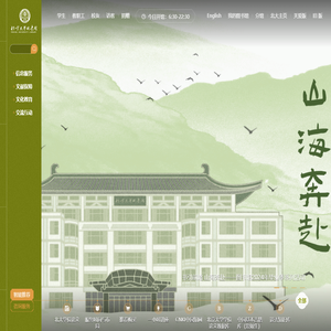 北京大学图书馆