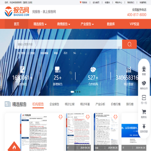 报告网