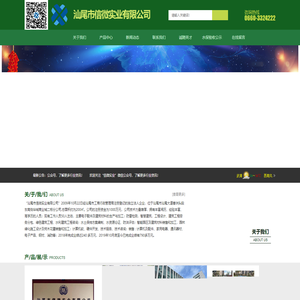 汕尾市信微实业有限公司