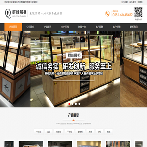 合肥群发展览展示有限公司