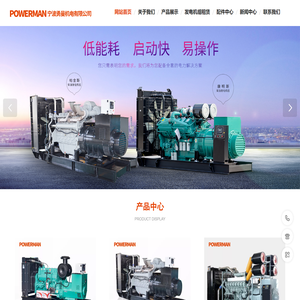 宁波发电机,宁波康明斯发电机,宁波发电机维修,宁波柴油发电机组,宁波发电机价格