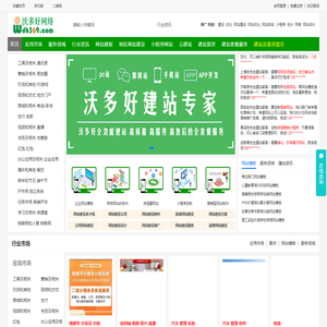 网站建设