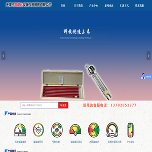 天津市凯隆达仪器仪表销售有限公司