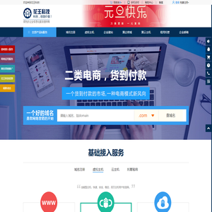 领先的企业信息化服务提供商―花王科技
