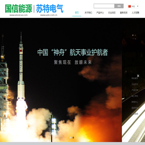 国信能源