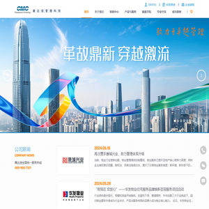 康达信管理科技