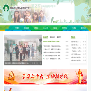 南昌市妇女儿童活动中心