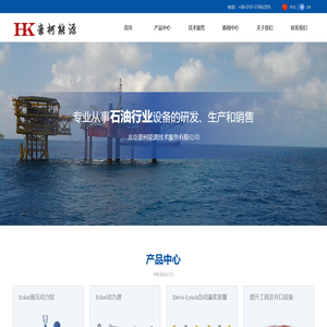 北京豪柯能源技术服务有限公司