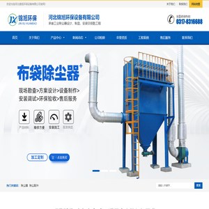 布袋除尘器