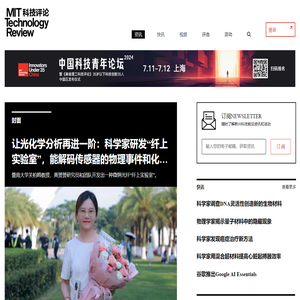 麻省理工科技评论