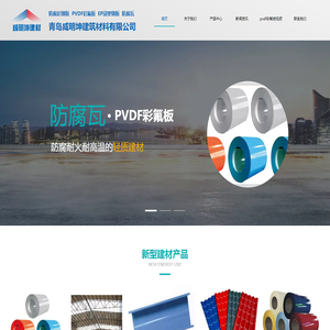 pvdf彩氟板