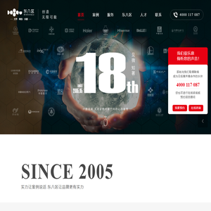 青岛网站建设：专业网站制作